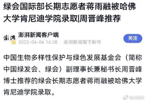 哈佛演讲女孩蒋雨融：二代目们美式腔调背后的空洞与民族自信心的