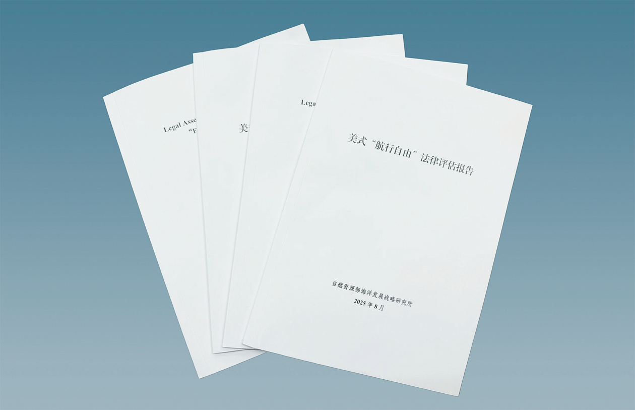 美式“航行自由”本质是“军事威胁的自由”