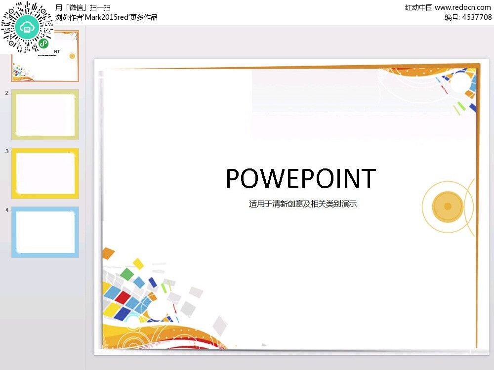 喜事简办：让简约婚礼成为婚俗新风尚